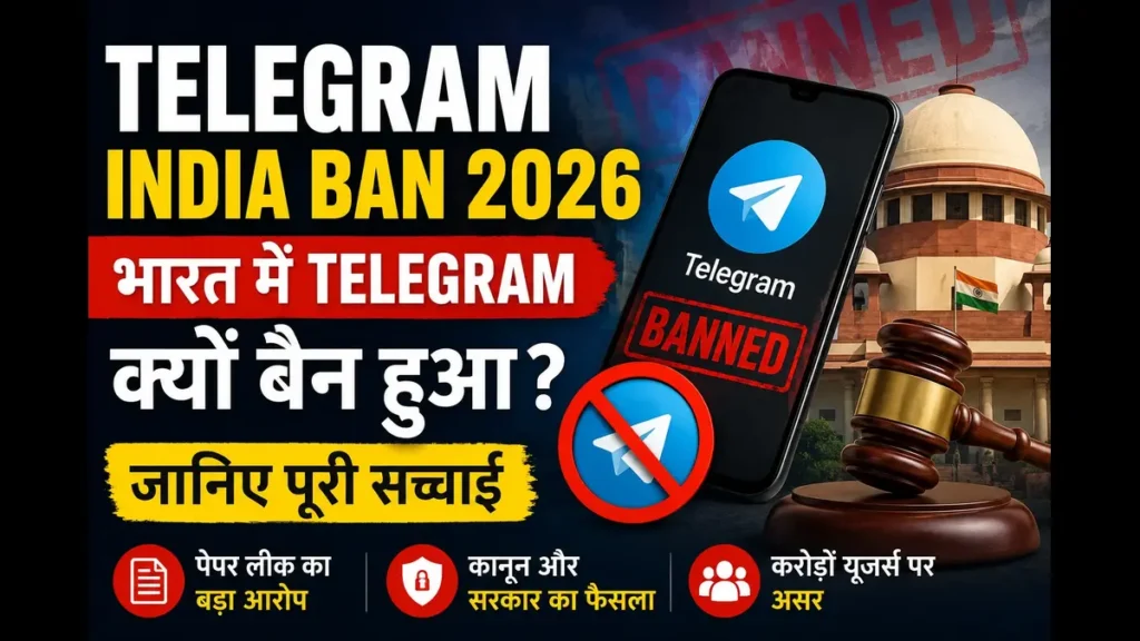 Telegram India Ban 2026: भारत में Telegram क्यों बैन हुआ