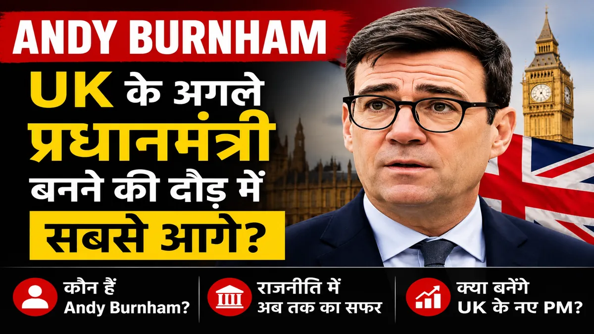 Andy Burnham PM Race 2026