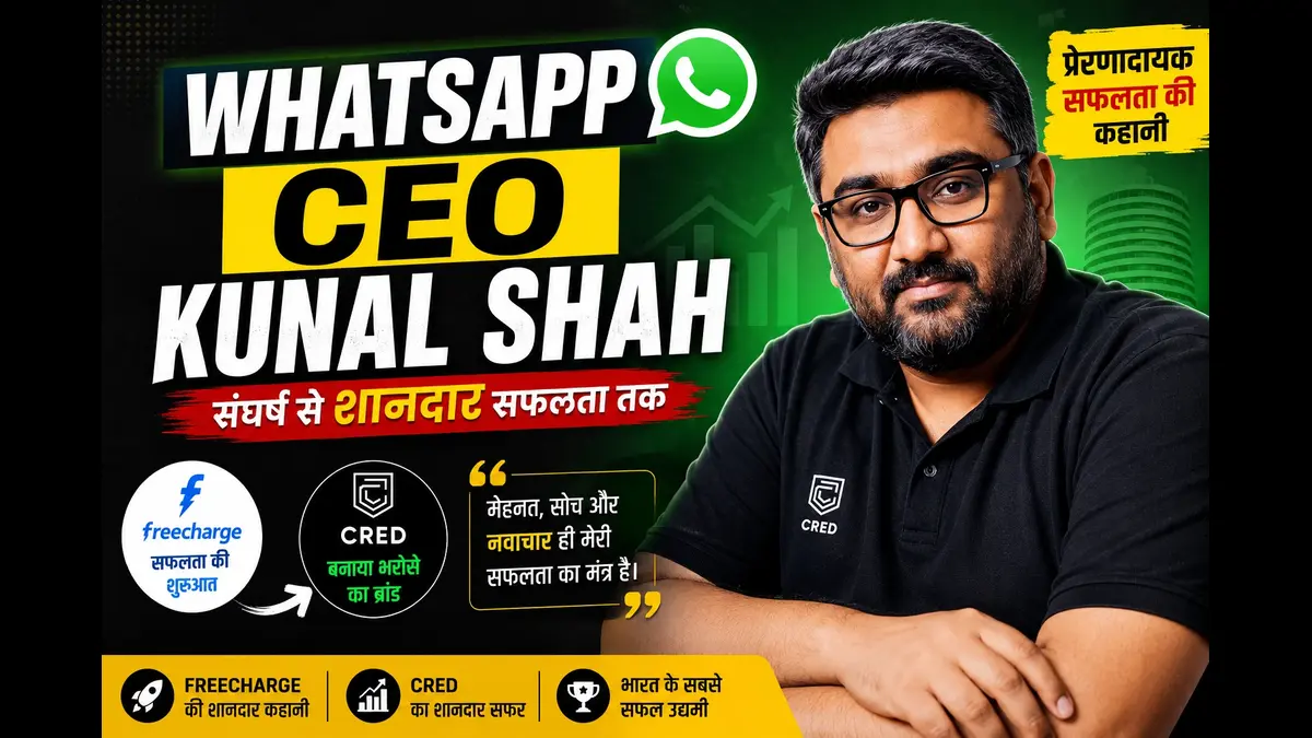 WhatsApp CEO Kunal Shah Biography Success Story 2026